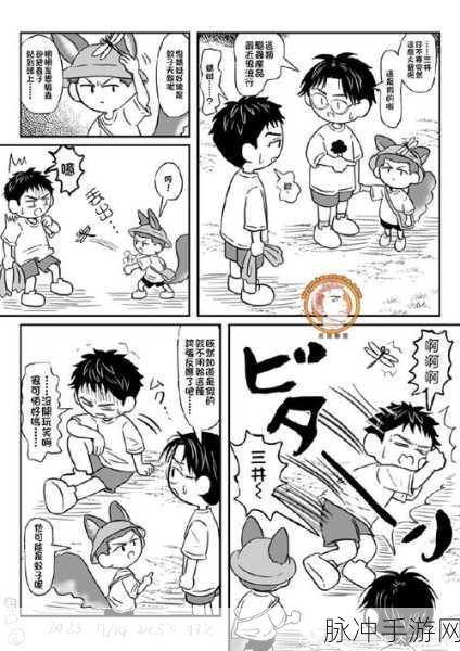 歪歪漫画网sss：“歪歪漫画网：尽享无限创意与幽默的精彩世界”