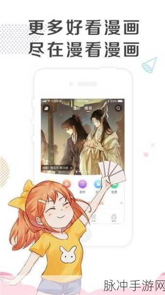 歪歪漫画网sss：“歪歪漫画网：尽享无限创意与幽默的精彩世界”