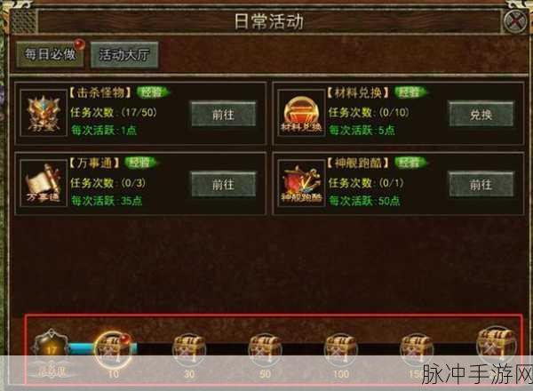 热血传奇手游高性价比升级攻略，助你快速登顶