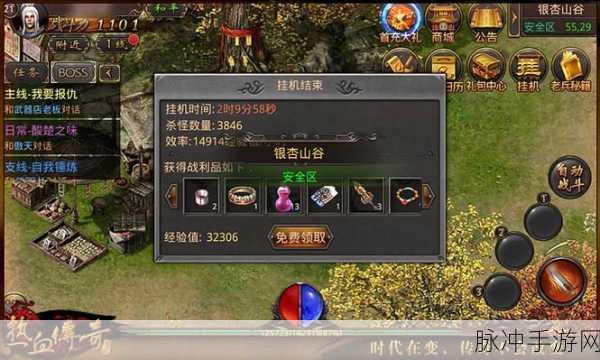 热血传奇手游高性价比升级攻略，助你快速登顶