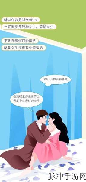 羞羞漫画在线观看男人女人：探索羞羞漫画：男人与女人之间的情感秘密