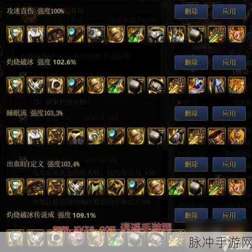 dnf90版本终极毕业装备：DNF90版本终极毕业装备全解析与最佳搭配指南