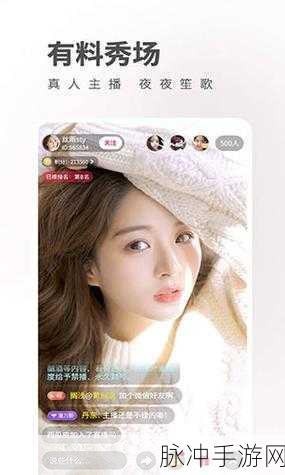 草莓短视频破解版：破解草莓短视频，畅享无广告无限乐趣！