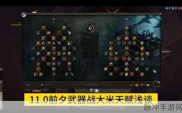 WCL武器战pve天赋：全面解析WCL武器战PvE天赋选择与攻略