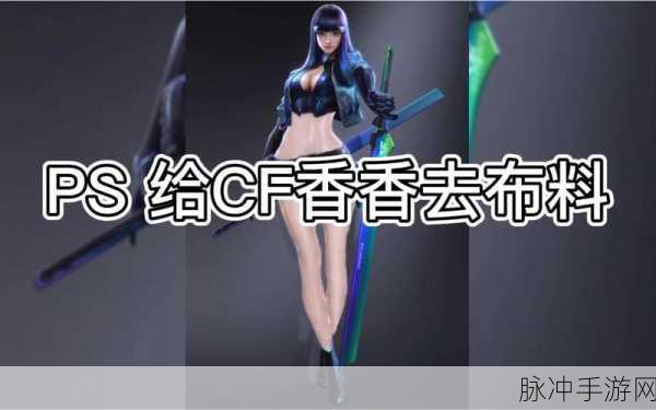 CF手游孙尚香做钢筋：CF手游孙尚香：从战场女神到钢筋制造专家的蜕变