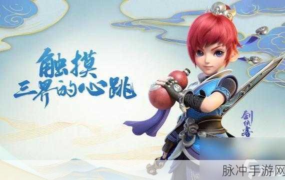 梦幻2024大改后挖图：梦幻2024大改版全新挖图攻略与技巧分享