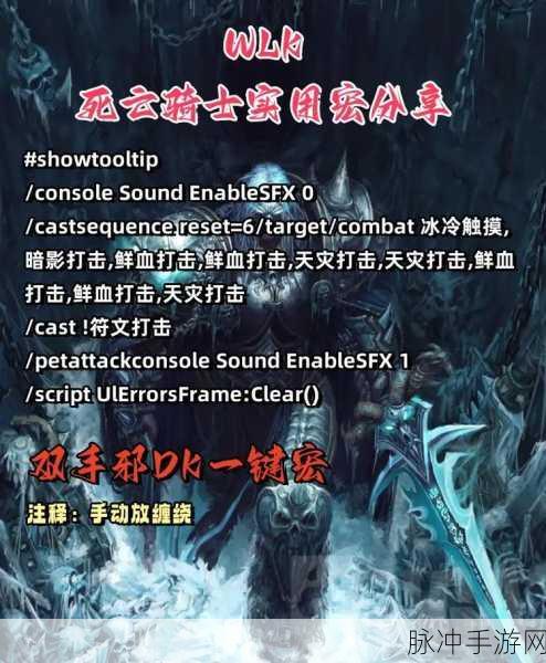 wlk射击猎人一键宏：全面提升WLK射击猎人一键宏的实用技巧与攻略