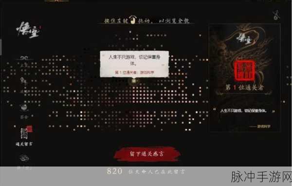 黑神话销量：黑神话：悟空销量飙升，游戏市场再掀热潮