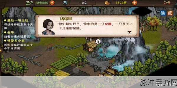 烟雨江湖长白山宝藏任务全解攻略秘籍