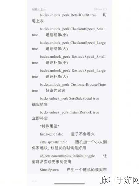 模拟人生 4 高中提前毕业技能通关秘籍