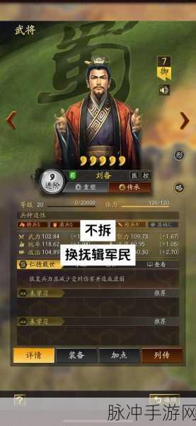 三国志战略版，100万铜币能兑换多少战法点？