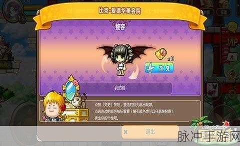 冒险岛手游，探秘大当家的私房菜任务全流程