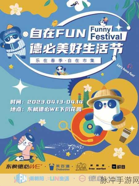 51今日黑瓜吃料爆料fun：今日黑瓜吃料爆料fun：揭秘最热流行趋势与趣味资讯！