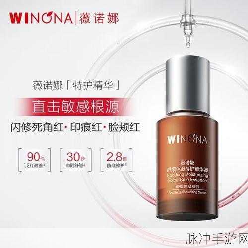 97国产精华最：“探索97国产精华的独特魅力与市场前景”