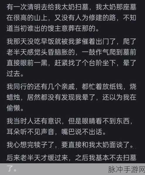 17cg吃瓜：“探秘17CG吃瓜事件背后的故事与真相”