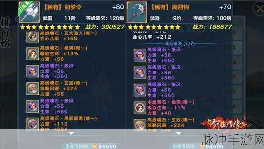 剑侠情缘手游长歌门派衣服洗练属性深度解析与推荐