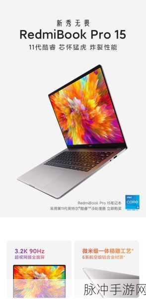 redmibook pro15可以打游戏吗：是否可以在RedmiBook Pro 15上畅玩游戏？探讨其性能与体验