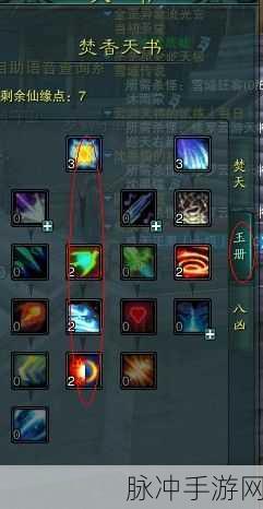 诛仙 3 入佛任务心魔化身通关秘籍