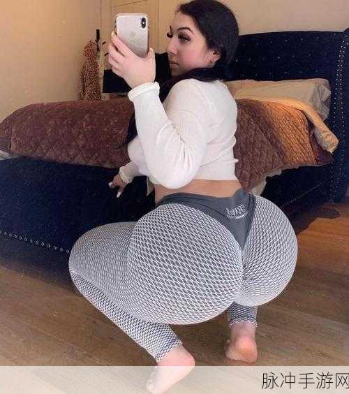 大白屁股BBWBBWBBW：大白屁股BBW的魅力：探索身材与自信之美