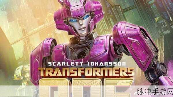 变形金刚起源游戏：变形金刚起源：机械战士的崛起与荣耀