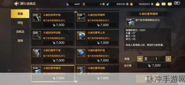 地下城与勇士起源强化记录查看方法全解析，打造顶尖装备的策略指南