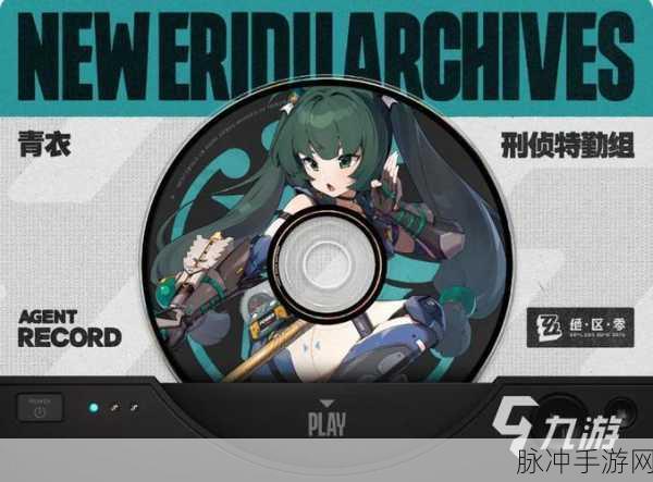 绝区零青衣要几命：绝区零青衣：重生之路与命运的抉择