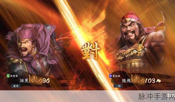 三国志14dlc：三国志14：英雄再临与智谋争锋的全新征程