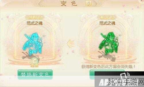 大话西游手游范式之魂深度解析，好用与否，培养价值何在？