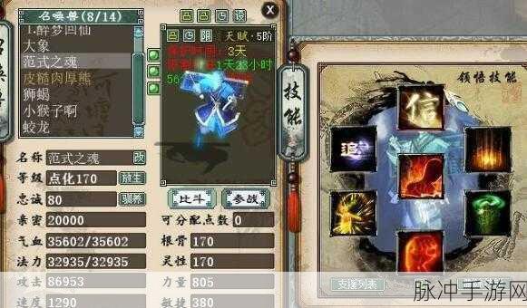 大话西游手游范式之魂深度解析，好用与否，培养价值何在？