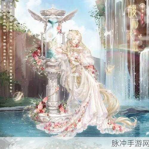 奇迹暖暖，设计师生命中的绚烂与永恒创造力交融之旅