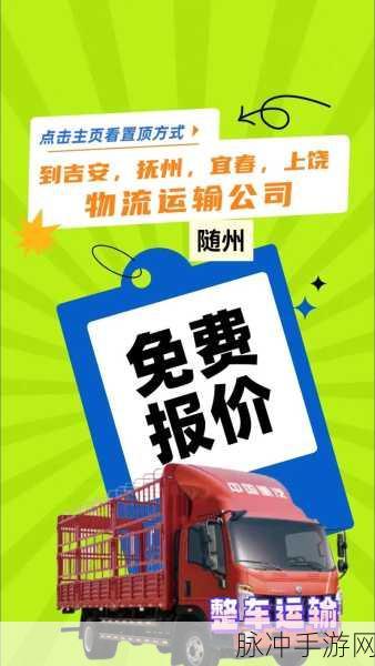 欧洲码日本码专线：拓展欧洲与日本之间的专线物流网络，提升运输效率