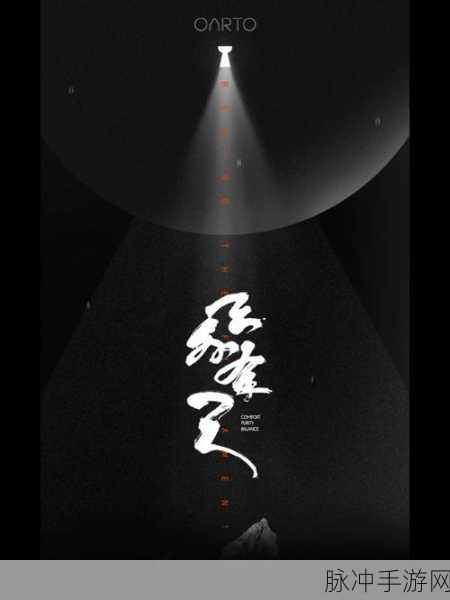 九·玄破解版下裁入口：拓展九·玄破解版下裁入口的全新探秘之旅