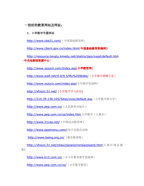 不良网站大全进入窗口免费：探索丰富的免费不良网站大全，提升您的网络体验与选择！