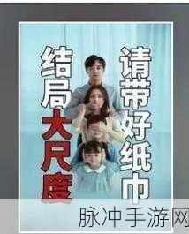 18岁带好纸巾从此转入新世界：迈入18岁，纸巾相伴开启全新生活篇章