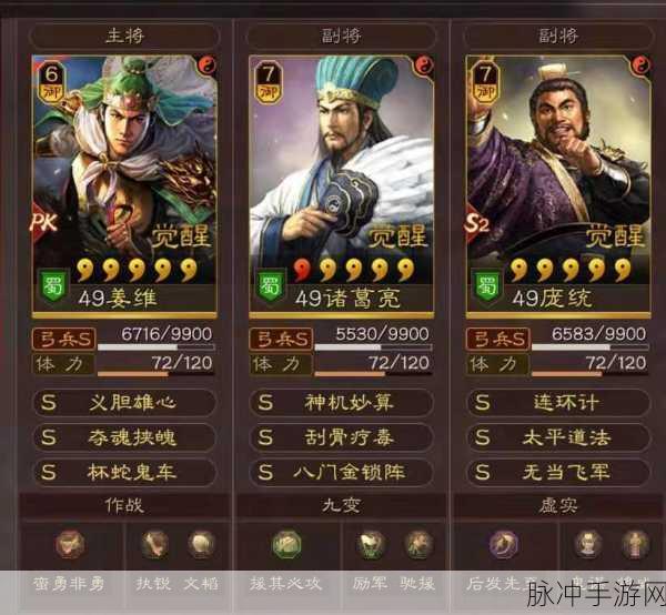 三国志战略版s3最强阵容排名：三国志战略版S3最强阵容排名与搭配攻略分析