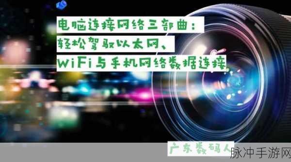 www.一卡二卡三卡：畅享无限网络，轻松连接一卡二卡三卡新体验