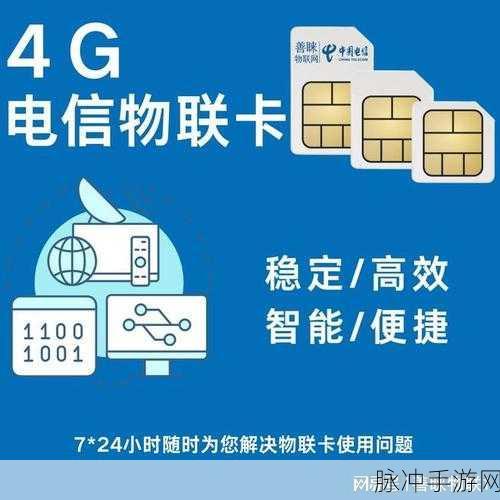 www.一卡二卡三卡：畅享无限网络，轻松连接一卡二卡三卡新体验