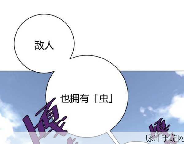 虫虫漫画在线免费观看：畅享无限乐趣，虫虫漫画在线免费观看平台推荐！
