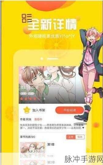 搞黄羞羞漫画视频网站：探索黄羞羞漫画新境界，畅享无限乐趣与创意！