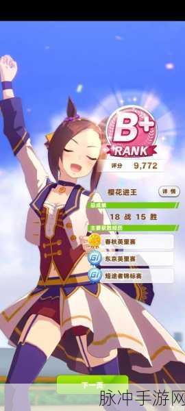 闪耀优俊少女乌拉拉全方位培养攻略