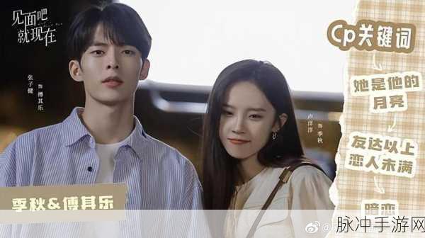 见一次面就干十几次：见一次面就能开启十几次的精彩互动与交流