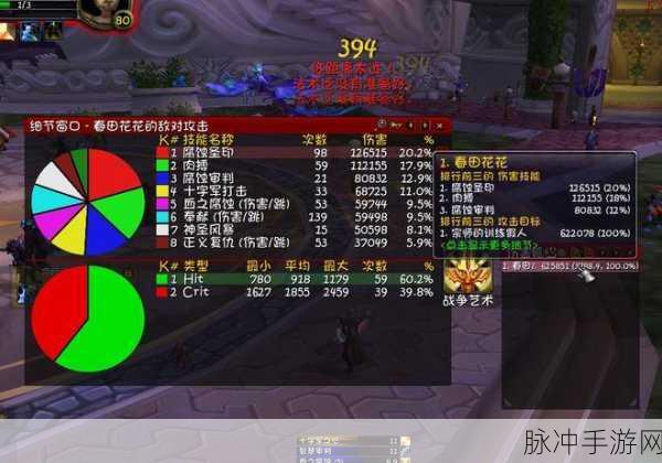 wlk惩戒骑雕文怎么选：惩戒骑士的完美雕文选择指南与攻略