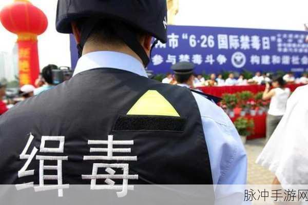 缉毒警察生睾丸被注射药物：缉毒警察遭注射药物，生睾丸受损引发关注