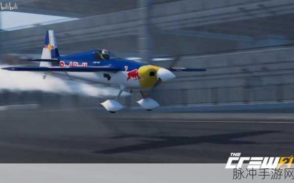 《飙酷车神2》中飞机无法上升或下降怎么办？：《飙酷车神2》遇到飞机无法升降的问题解决指南