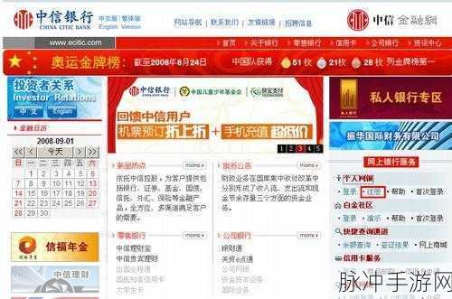 中信银行快捷支付怎么开通：如何顺利开通中信银行快捷支付服务详解