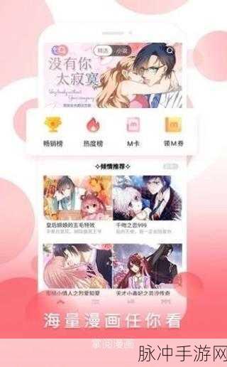 jm天堂安装包1.7.2：全新发布的JM天堂安装包1.7.2，畅享无限精彩体验！