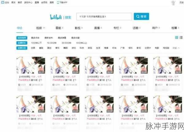 b站成人：“探索B站成人内容的多样性与文化现象”