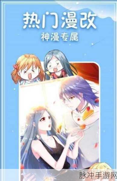 羞羞漫画在现观看阅读：探索羞羞漫画在现阶段阅读体验的新方法与乐趣