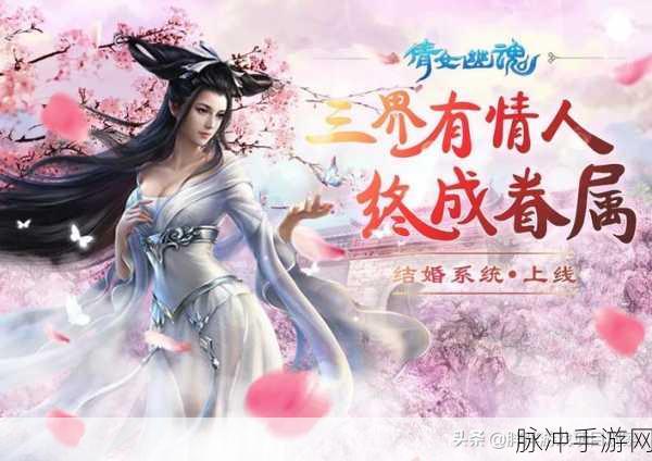 倩女幽魂手游赚钱秘籍，成为卓越商人指南