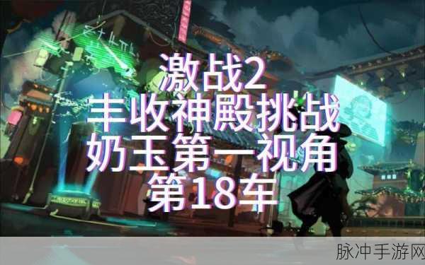 台球女激战2奶玉最佳搭配韩国：台球女激战2：奶玉与韩国角色最佳搭配解析